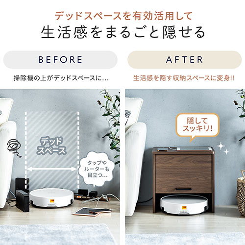 ケーブルボックス お掃除ロボット対応 1段（ルーター収納・タップボックス・ロボット掃除機設置・木製・高さ42cm・ホワイト）