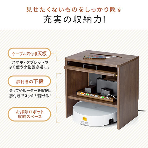 ケーブルボックス お掃除ロボット対応 1段（ルーター収納・タップボックス・ロボット掃除機設置・木製・高さ42cm・ホワイト）