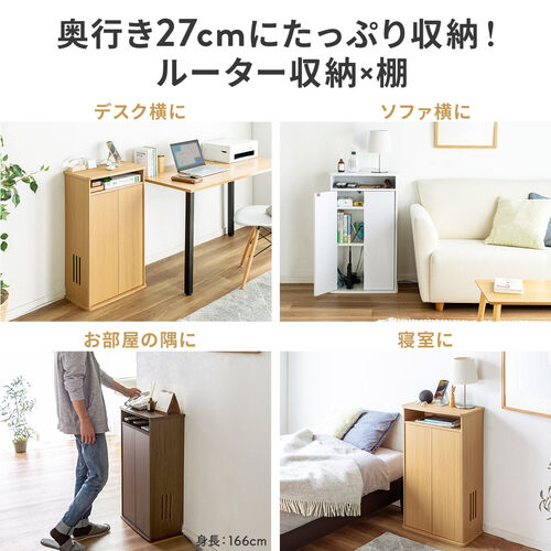 ルーター収納ボックス（モデム収納ラック・ケーブルボックス・コード収納・電話台・木製・扉付き・幅48cm・ダークブラウン）