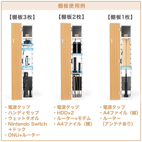 隙間収納ラック（スリムワゴン・幅12cm・高さ80cm・タップ収納・充電ステーション・配線整理・ルーター・Wi-Fi・モデム・扉付き・木製・5段・ライトブラウン×ホワイト）