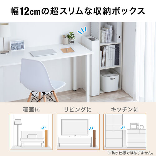 隙間収納ラック（スリムワゴン・幅12cm・高さ80cm・タップ収納・充電ステーション・配線整理・ルーター・Wi-Fi・モデム・扉付き・木製・5段・ホワイト×ホワイト）