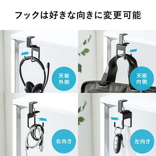 デスク クランプ フック ヘッドホンハンガー 固定 後付 Sサイズ