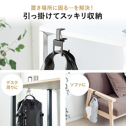 i*o様 背景フック３段　エクスパン　２本分　チェーン、錘付き　3段　クランプ付 楽天市場】【楽天1位受賞】デスク クランプ フック ヘッドホン