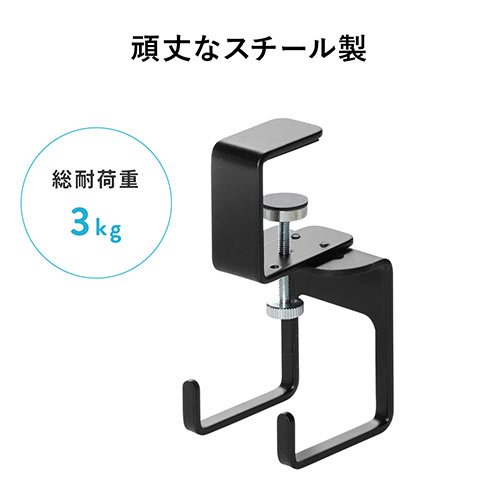 デスク クランプ フック ヘッドホンハンガー 固定 後付 Sサイズ
