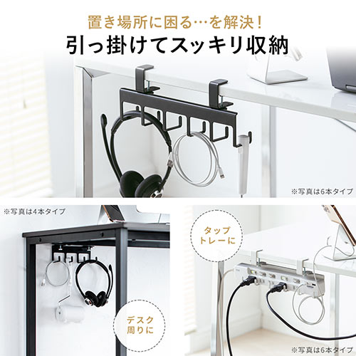 デスク クランプ フック ケーブルトレーハンガー 固定 後付 Mサイズ フック4本 金属製 ホワイト
