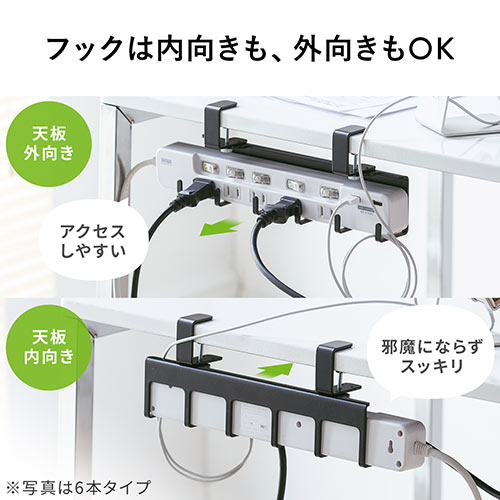 デスク クランプ フック ケーブルトレーハンガー 固定 後付 Lサイズ フック6本 金属製 ホワイト