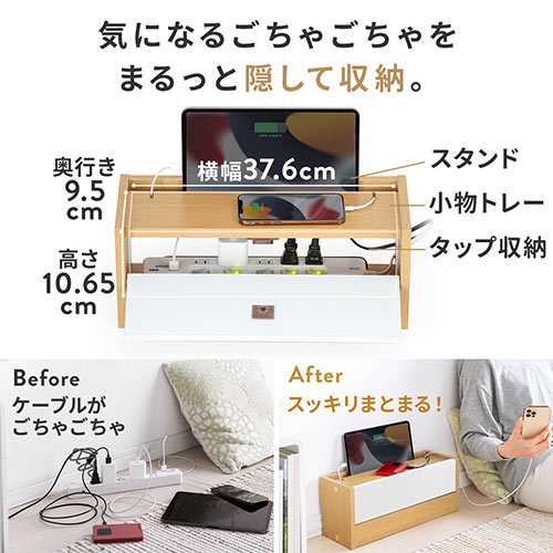 ケーブルボックス タップボックス 木製 小型 ケーブル収納 タップ収納 スマホスタンド ライトブラウン