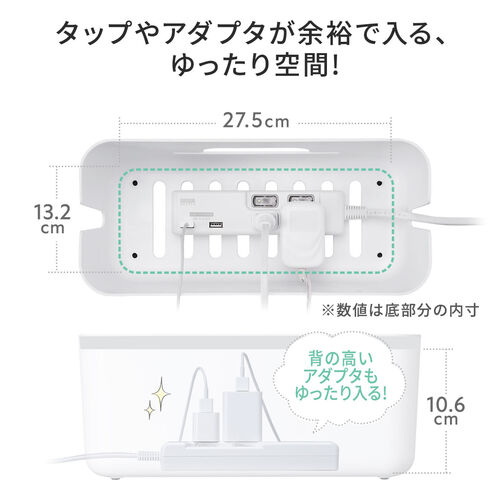 ケーブルボックス タップボックス スリム 小型 スマホスタンド タブレットスタンド  ホワイト