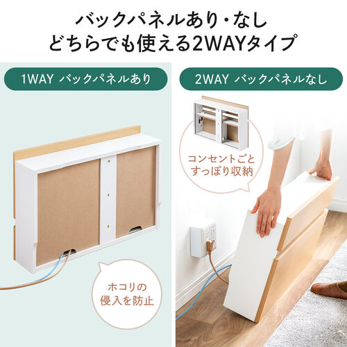 ルーター収納ボックス（大型ワイドタイプ・幅65cm・木製・スリム・壁面収納・ケーブルボックス・ホワイト）