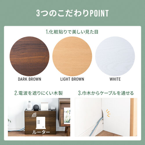 ルーター収納ボックス（コンセント付き・幅50cm・木製・スリム・壁面収納・ケーブルボックス・電話台・ダークブラウン）