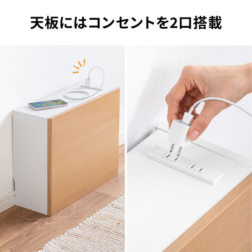 ルーター収納ボックス（コンセント付き・幅50cm・木製・スリム・壁面収納・ケーブルボックス・電話台・ライトブラウン）