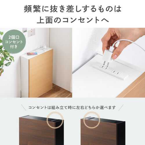 ルーター収納ボックス（ケーブルボックス・幅50cm・高さ65cm・コンセント付き・木製・スリム・壁面収納・電話台・ホワイト）