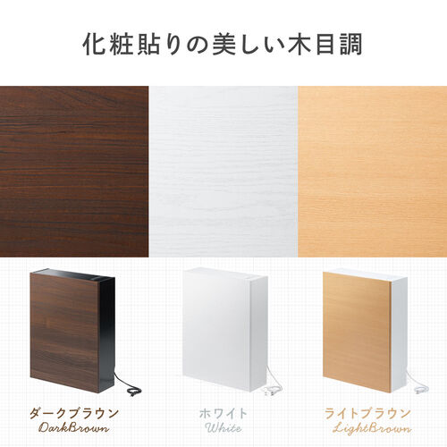 ルーター収納ボックス（ケーブルボックス・幅50cm・高さ65cm・コンセント付き・木製・スリム・壁面収納・電話台・ホワイト）