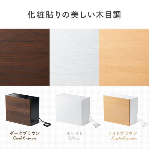 ルーター収納ボックス（ケーブルボックス・幅40cm・高さ33cm・コンセント付き・木製・スリム・壁面収納・電話台・ライトブラウン）