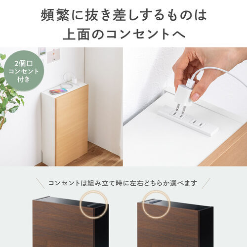 ルーター収納ボックス（ケーブルボックス・幅40cm・高さ65cm・コンセント付き・木製・スリム・壁面収納・電話台・ライトブラウン）