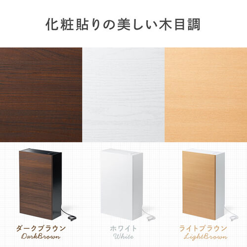 ルーター収納ボックス（ケーブルボックス・幅40cm・高さ65cm・コンセント付き・木製・スリム・壁面収納・電話台・ホワイト）