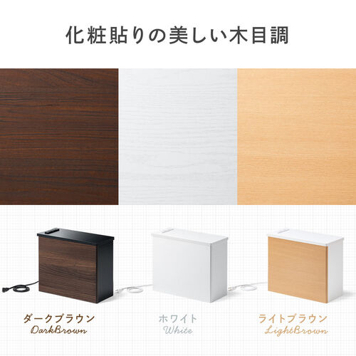 ルーター収納ボックス（ケーブルボックス・幅40cm・高さ33cm・コンセント付き・木製・スリム・角置き・コーナー・壁面収納・電話台・ダークブラウン）