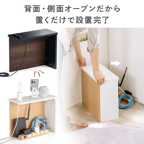 ルーター収納ボックス（ケーブルボックス・幅40cm・高さ33cm・コンセント付き・木製・スリム・壁面収納・角置き・コーナー・電話台・ライトブラウン）