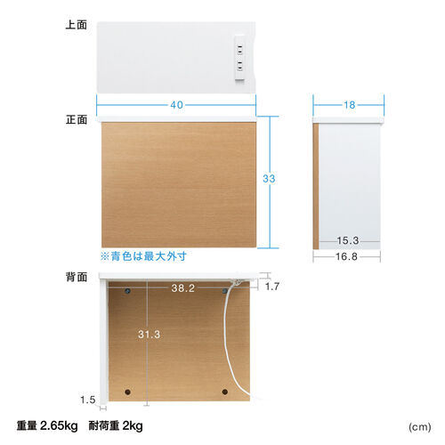 ルーター収納ボックス（ケーブルボックス・幅40cm・高さ33cm・コンセント付き・木製・スリム・壁面収納・角置き・コーナー・電話台・ホワイト）