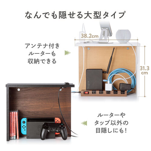 ルーター収納ボックス（ケーブルボックス・幅40cm・高さ33cm・コンセント付き・木製・スリム・壁面収納・角置き・コーナー・電話台・ホワイト）