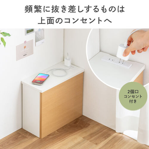 ルーター収納ボックス（ケーブルボックス・幅40cm・高さ33cm・コンセント付き・木製・スリム・壁面収納・角置き・コーナー・電話台・ホワイト）