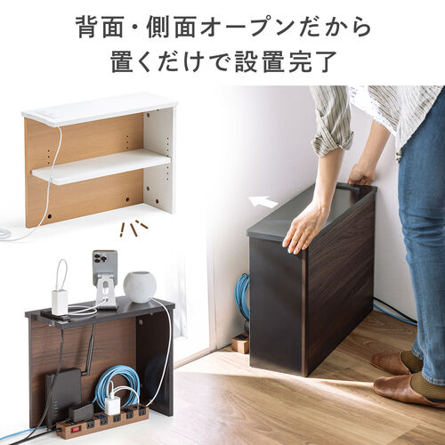 ルーター収納ボックス（ケーブルボックス・幅50cm・高さ38.5cm・コンセント付き・木製・スリム・角置き・壁面収納・コーナー・電話台・ダークブラウン）
