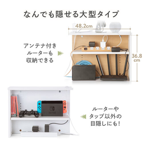 ルーター収納ボックス（ケーブルボックス・幅50cm・高さ38.5cm・コンセント付き・木製・スリム・壁面収納・角置き・コーナー・電話台・ホワイト）