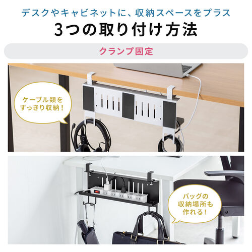 デスク下収納ラック（Sサイズ・幅40cm・1段タイプ・クランプ・マグネット・木ネジ取付け・スチール製・フック付き・ケーブルトレー・ブラック）