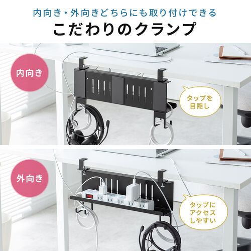 デスク下収納ラック（Sサイズ・幅40cm・1段タイプ・クランプ・マグネット・木ネジ取付け・スチール製・フック付き・ケーブルトレー・ブラック）