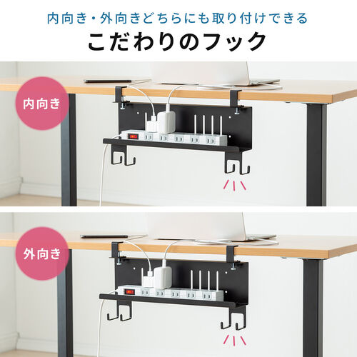 デスク下収納ラック（Sサイズ・幅40cm・1段タイプ・クランプ・マグネット・木ネジ取付け・スチール製・フック付き・ケーブルトレー・ブラック）
