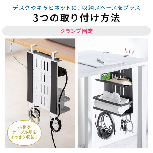 デスク下収納ラック（Mサイズ・幅27cm・2段タイプ・クランプ・マグネット・木ネジ取付け・スチール製・フック・棚板付き・ケーブルトレー・ホワイト）