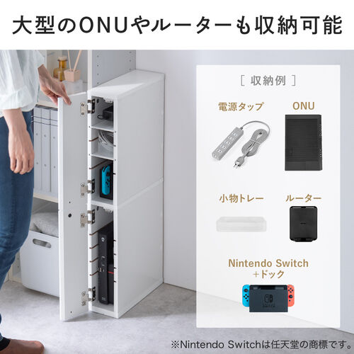 隙間収納ラック（スリムワゴン・幅12cm・高さ80cm・タップ収納・充電ステーション・配線整理・ルーター・Wi-Fi・Nintendo Switch・モデム・扉付き・木製・5段・ホワイト）