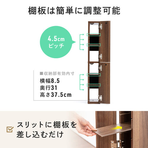 隙間収納ラック（スリムワゴン・幅12cm・高さ80cm・タップ収納・充電ステーション・配線整理・ルーター・Wi-Fi・Nintendo Switch・モデム・扉付き・木製・5段・ホワイト）