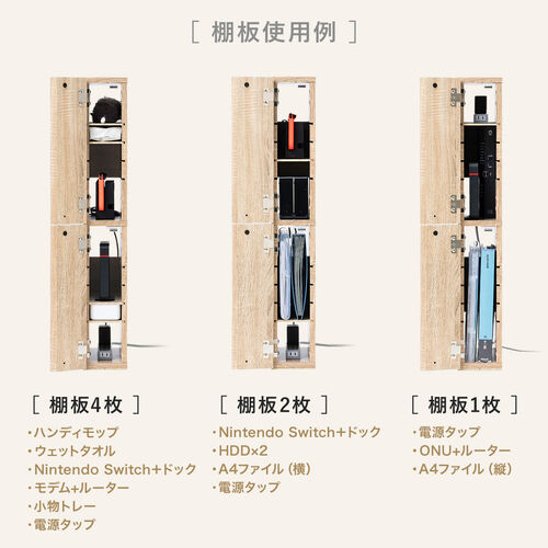 隙間収納ラック（スリムワゴン・幅12cm・高さ80cm・タップ収納・充電ステーション・配線整理・ルーター・Wi-Fi・Nintendo Switch・モデム・扉付き・木製・5段・ホワイト）