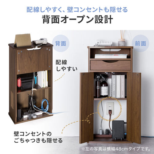 ルーター収納ボックス（電話台・幅40cm・扉付・引き出し付・木製・ケーブルボックス・コード収納・ゲーム機収納・ラック・FAX台・モデム収納・ライトブラウン）