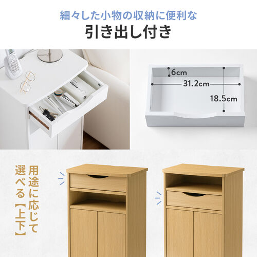 ルーター収納ボックス（電話台・幅40cm・扉付・引き出し付・木製・ケーブルボックス・コード収納・ゲーム機収納・ラック・FAX台・モデム収納・ホワイト）