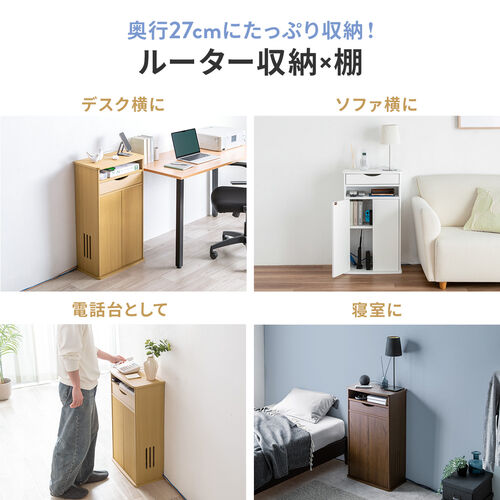 ルーター収納ボックス（電話台・幅48cm・扉付・引き出し付・木製・ケーブルボックス・コード収納・ゲーム機収納・ラック・FAX台・モデム収納・ダークブラウン）