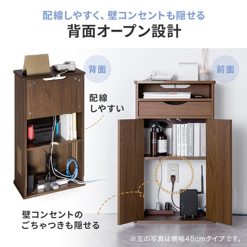 ルーター収納ボックス（電話台・幅48cm・扉付・引き出し付・木製・ケーブルボックス・コード収納・ゲーム機収納・ラック・FAX台・モデム収納・ライトブラウン）