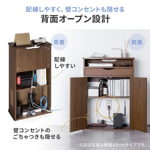 ルーター収納ボックス（電話台・幅60cm・扉付・引き出し付・木製・ケーブルボックス・コード収納・ゲーム機収納・ラック・FAX台・モデム収納・ダークブラウン）