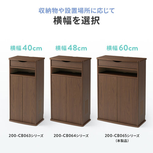 ルーター収納ボックス（電話台・幅60cm・扉付・引き出し付・木製・ケーブルボックス・コード収納・ゲーム機収納・ラック・FAX台・モデム収納・ライトブラウン）
