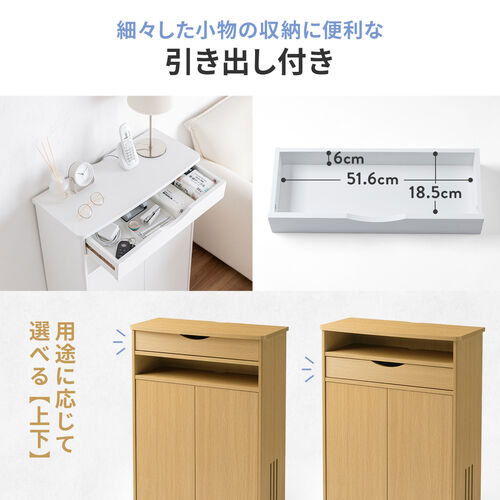 ルーター収納ボックス（電話台・幅60cm・扉付・引き出し付・木製