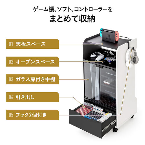 ゲーム機収納ラック（ガラス扉・UVカット・可動棚×3枚・キャスター付き・サイドワゴン・幅46.2×奥行き37×高さ90cm・PS5/4・Switch 2・レトロゲーム機・ホワイト×ブラック）