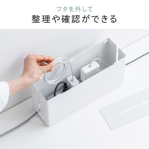 ケーブルボックス（電源まわり・目隠しボックス・タップ収納ボックス