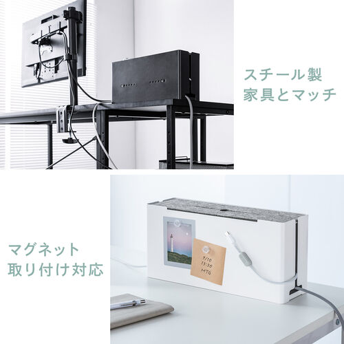 ケーブルボックス（電源まわり・目隠しボックス・タップ収納ボックス・ケーブル収納・幅32cm・充電ステーション・スチール製・Switch収納・完成品・ホワイト）