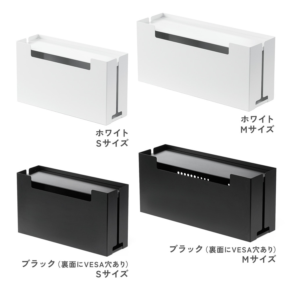 ケーブルボックス 電源まわり 目隠しボックス タップ収納ボックス Switch/Switch2収納 ケーブル収納 スチール製 完成品