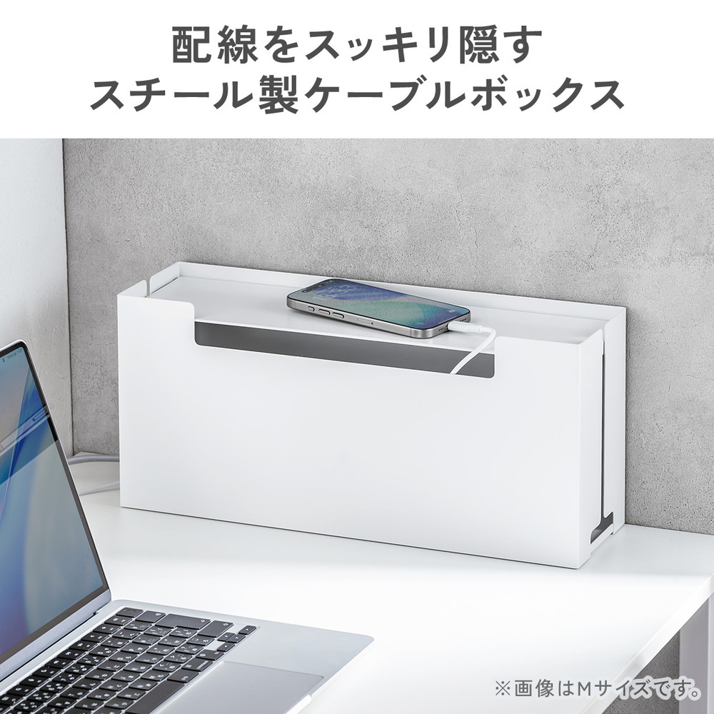 ケーブルボックス 電源まわり 目隠しボックス タップ収納ボックス Switch/Switch2収納 ケーブル収納 スチール製 完成品