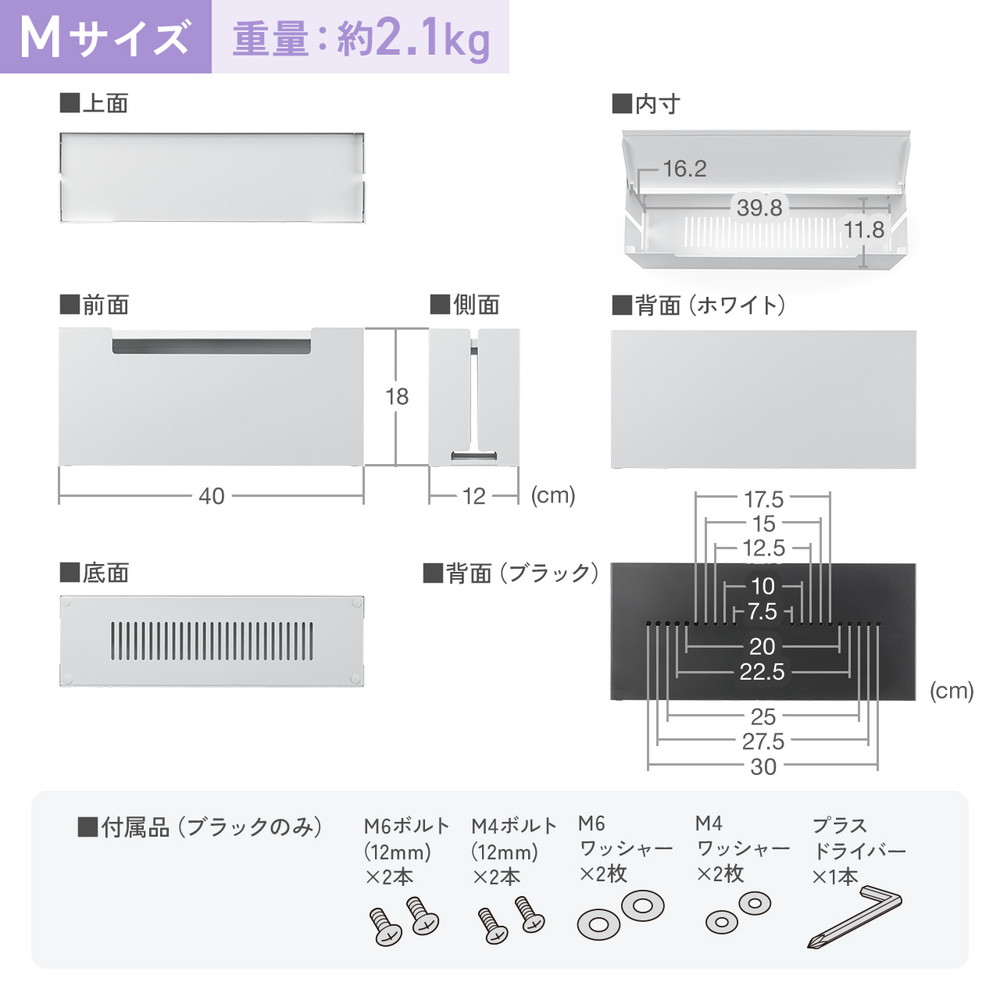 ケーブルボックス 電源まわり 目隠しボックス タップ収納ボックス Switch/Switch2収納 ケーブル収納 スチール製 完成品