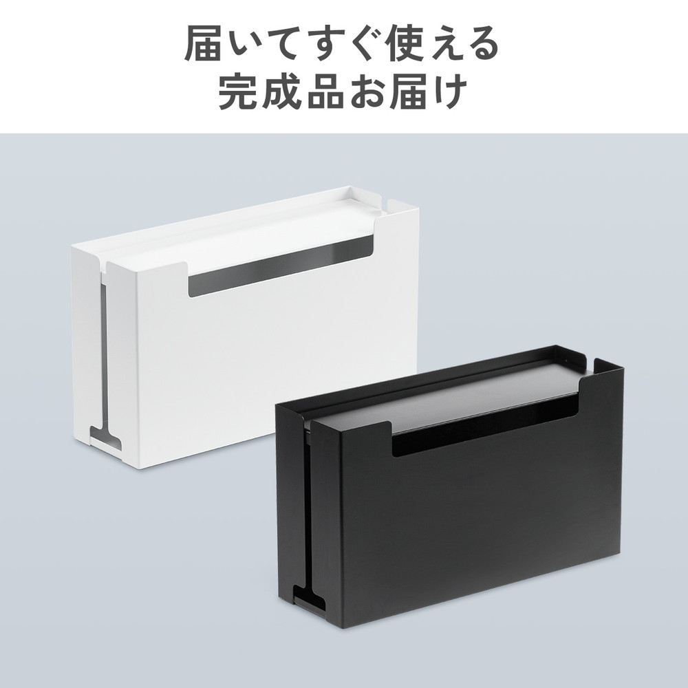 ケーブルボックス 電源まわり 目隠しボックス タップ収納ボックス Switch/Switch2収納 ケーブル収納 スチール製 完成品
