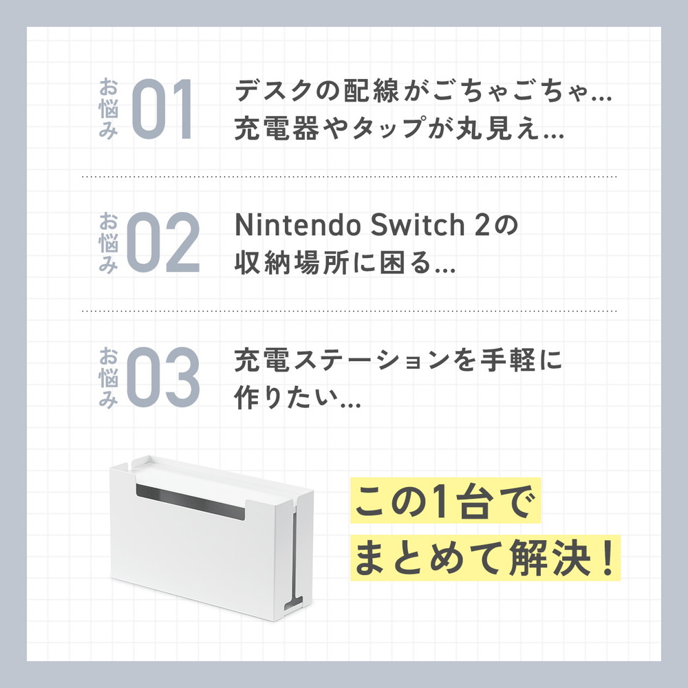 ケーブルボックス 電源まわり 目隠しボックス タップ収納ボックス Switch/Switch2収納 ケーブル収納 スチール製 完成品