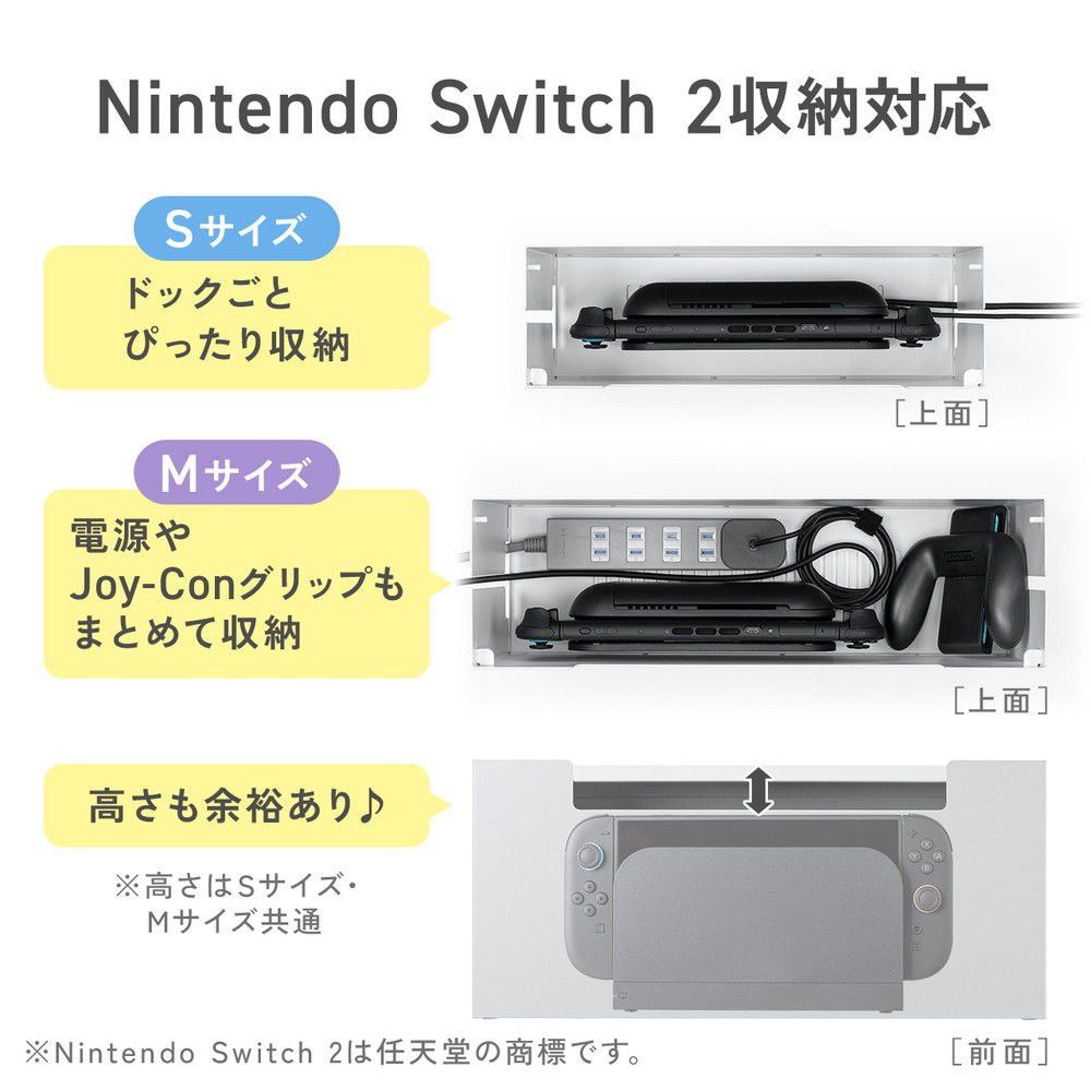 ケーブルボックス 電源まわり 目隠しボックス タップ収納ボックス Switch/Switch2収納 ケーブル収納 スチール製 完成品